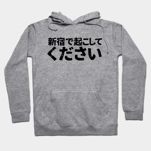 Please wake me up in Shinjuku ( shinjuku de okoshite kudasai ) Hoodie by PsychicCat